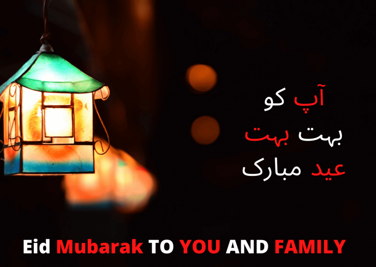 Best Eid Mubarak 2025 Images Eid Ul Fitr Greeting Wishes And Cards